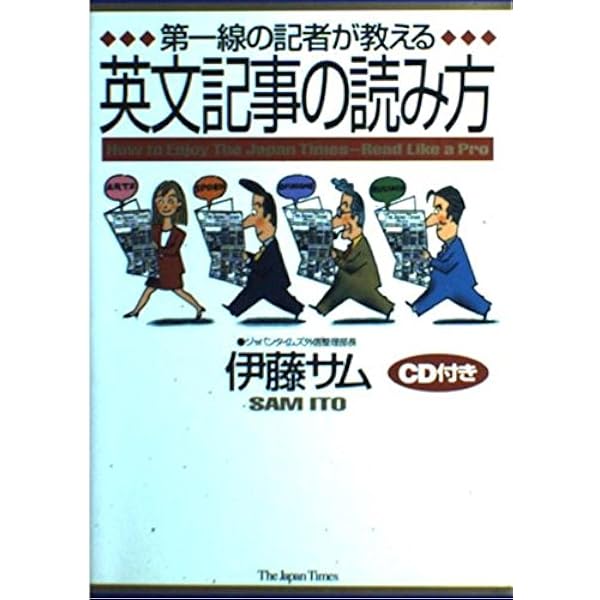 ネイティブに通じる英語の書き方 | 伊藤 サム |本 | 通販 | Amazon